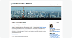 Desktop Screenshot of blog.tokyo-transit.com